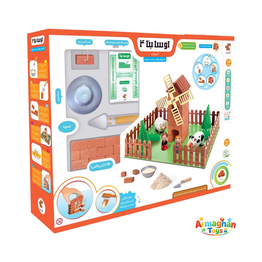 اسباب بازی بنایی اوسا بنا 4 مدل آسیابان