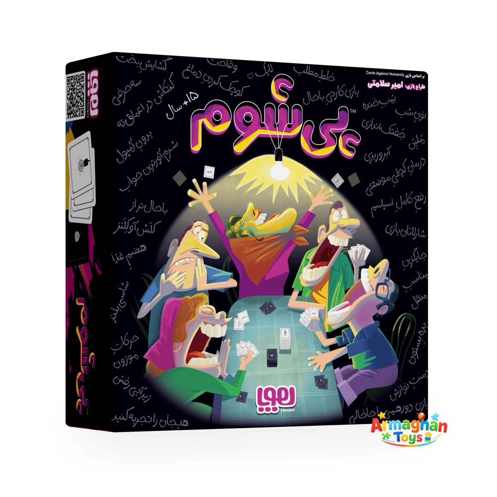 بازی فکری پی‌شوم هوپا