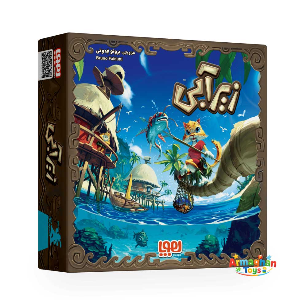 بازی فکری زیر آبی هوپا