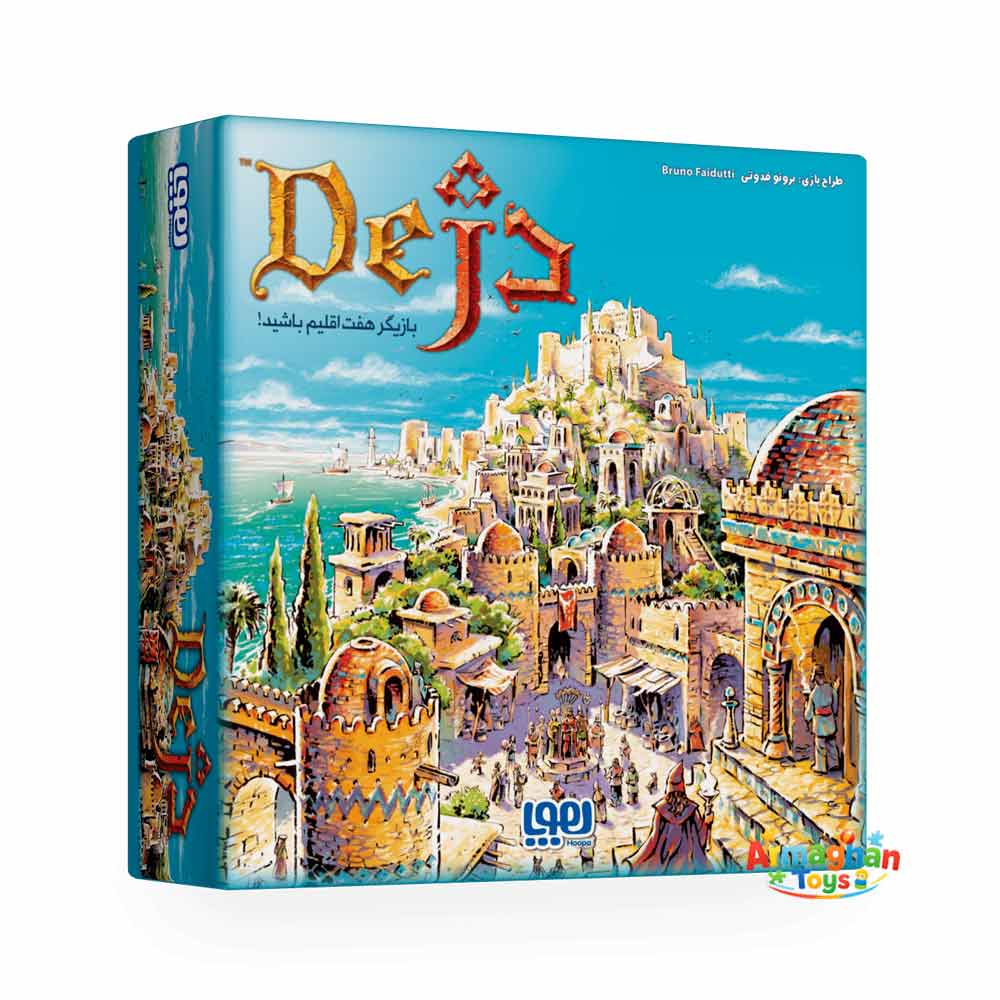 بازی فکری دژ هوپا