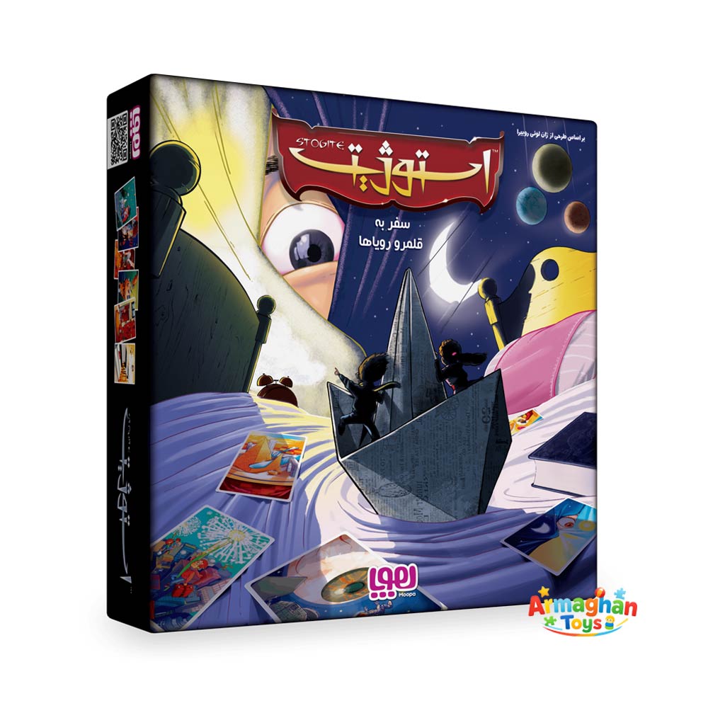 بازی فکری استوژیت هوپا | Stogite