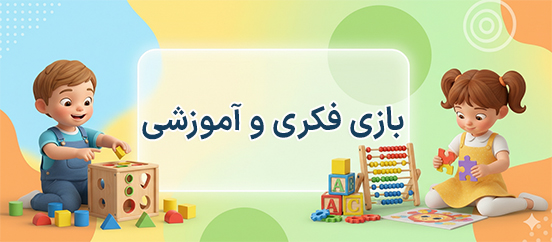 بنر دسته بندی بازی فکری و آموزشی