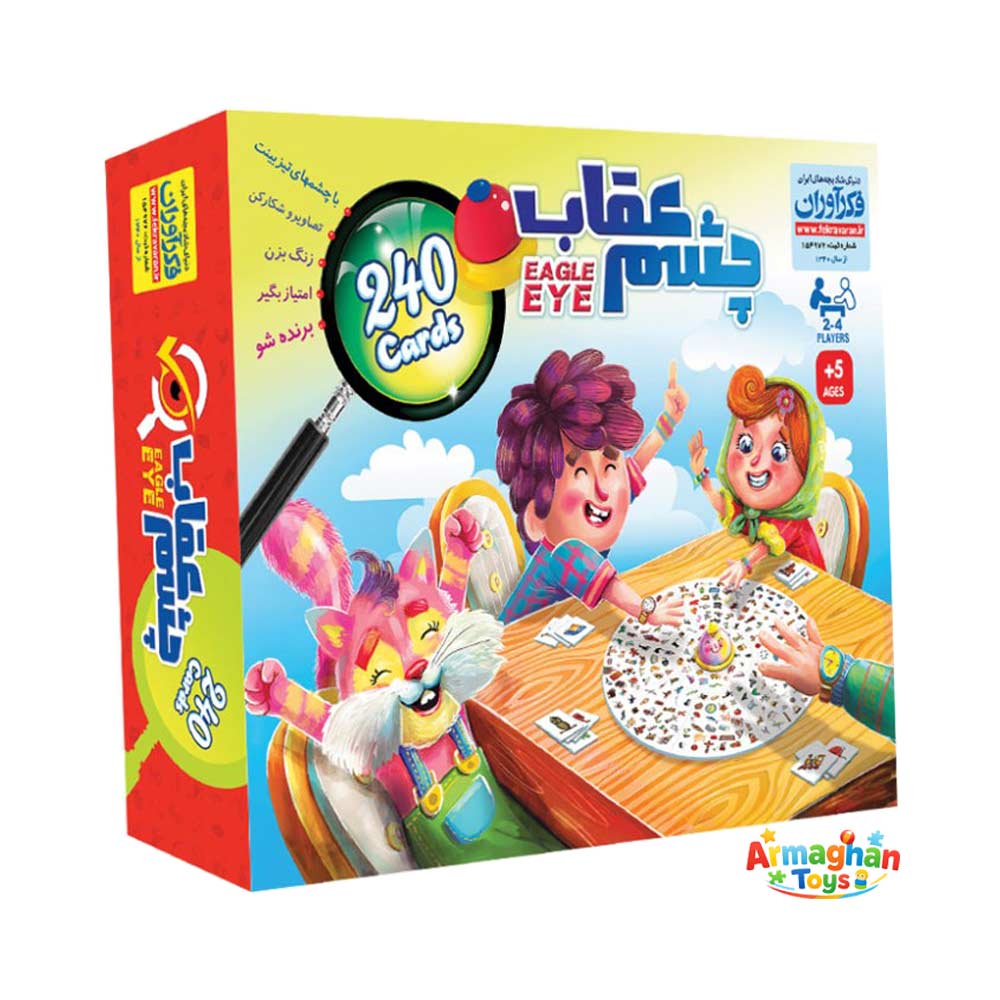 بازی فکری چشم عقاب فکرآوران