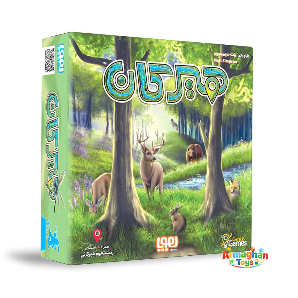 بازی فکری هیرکان هوپا