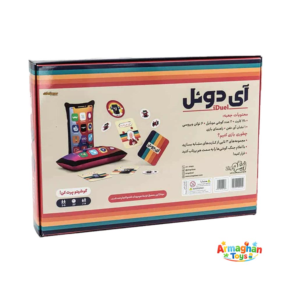 بازی فکری آی دوئل برند زینگو