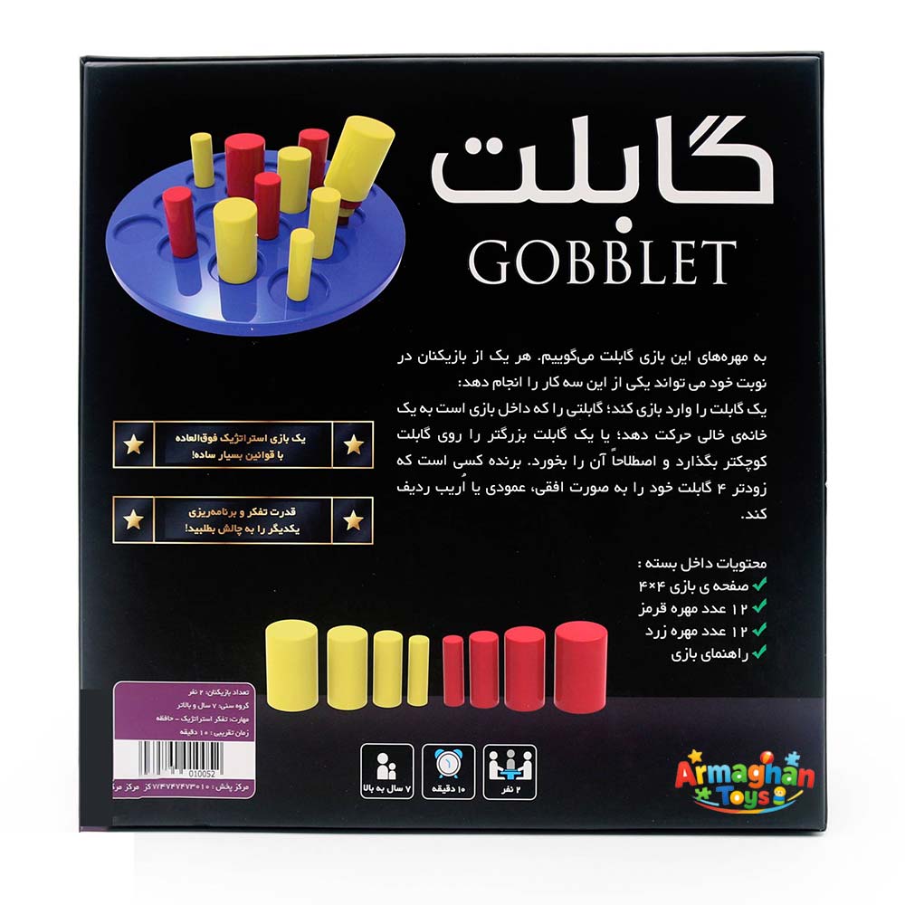 بازی فکری گابلت برند نهالک