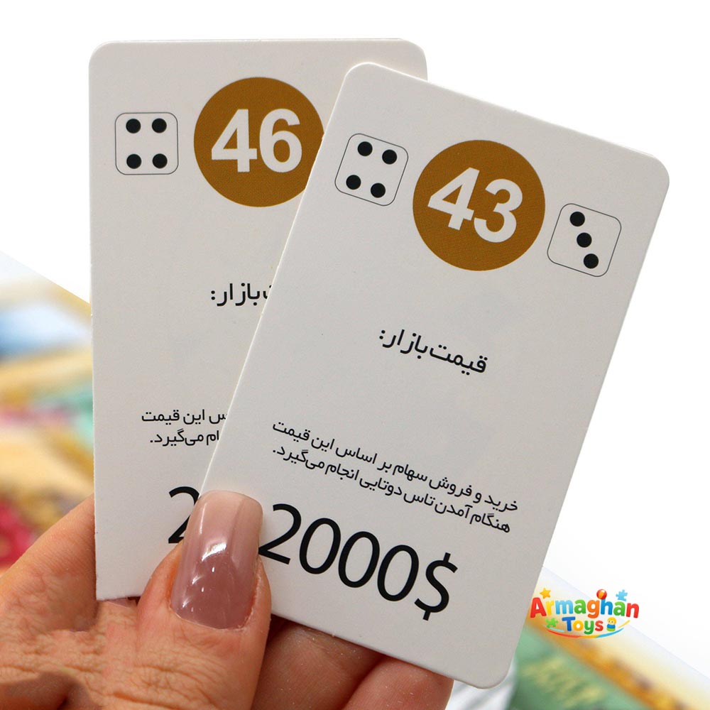 بازی فکری عمو پولدار حرفه‌ای هاردباکس برند بازیمن