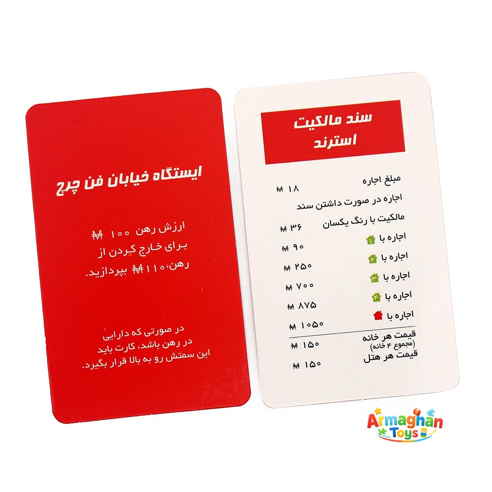 بازی فکری مونوپولی هاردباکس برند بازیمن