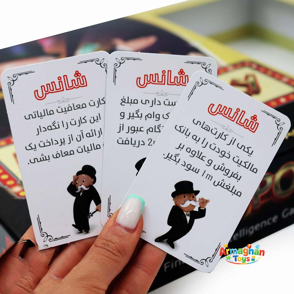 بازی فکری مونوپولی کلاسیک هاردباکس برند itoy