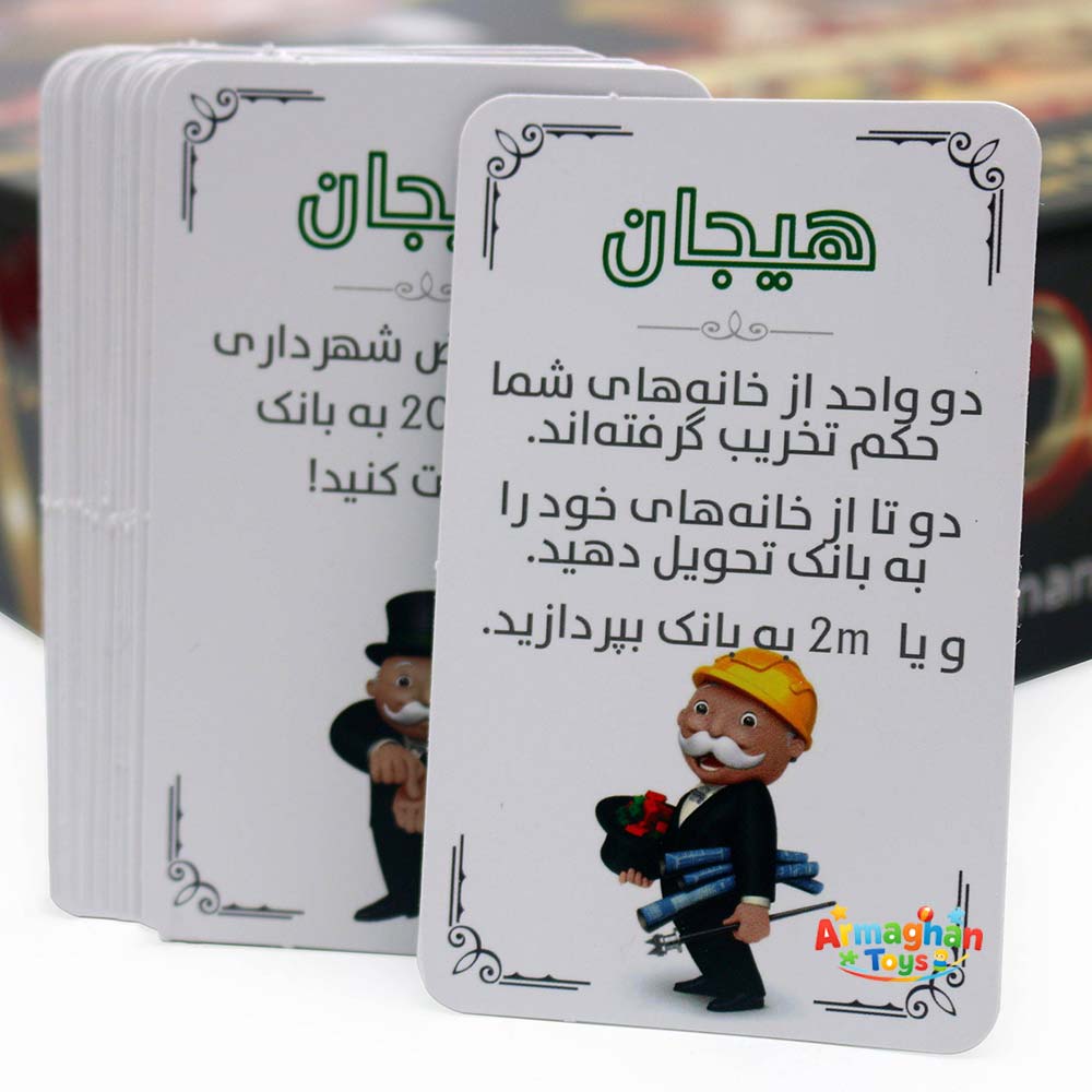 بازی فکری مونوپولی کلاسیک هاردباکس برند itoy