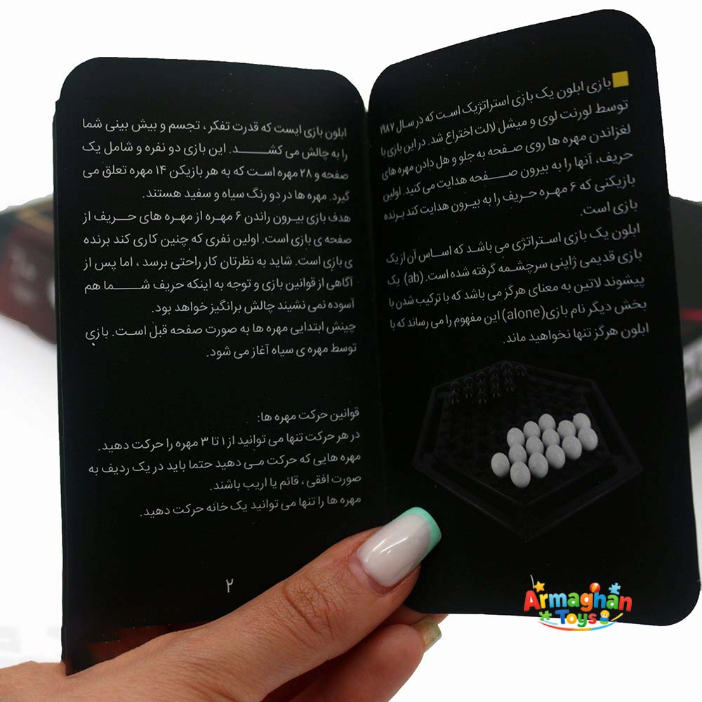 بازی فکری ابلون کلاسیک برند itoy