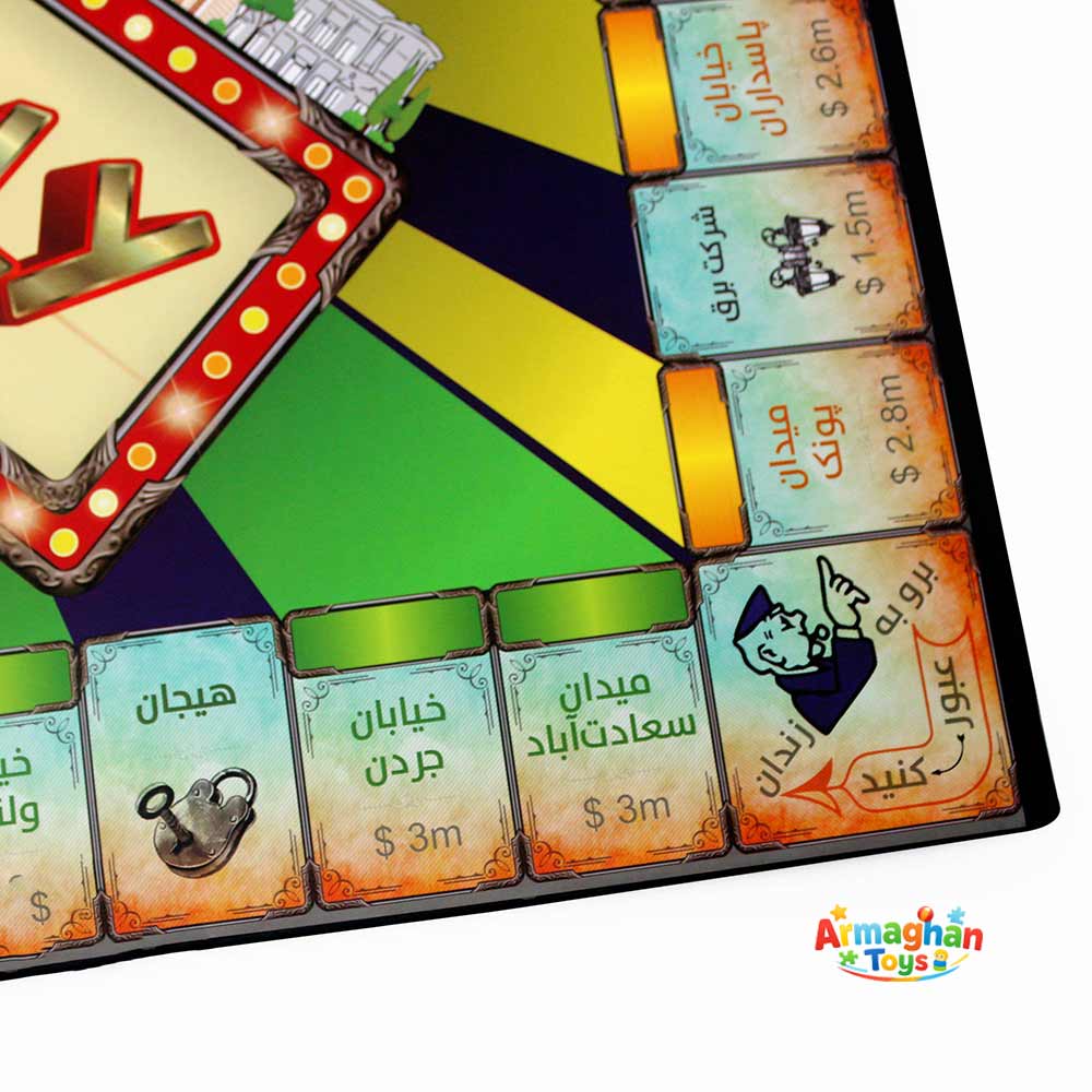 بازی فکری مونوپولی کلاسیک هاردباکس برند itoy
