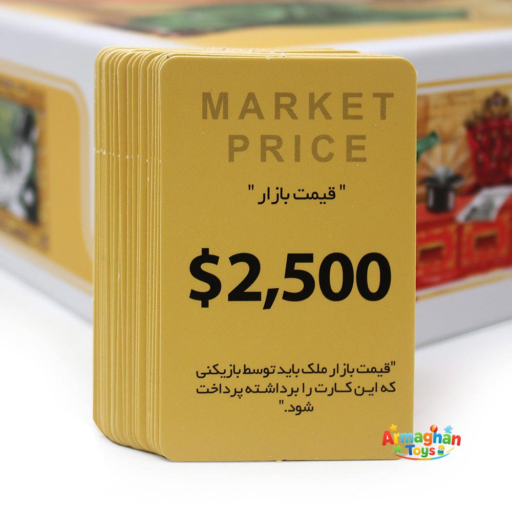 بازی فکری عمو پولدار حرفه‌ای هاردباکس برند بازیمن