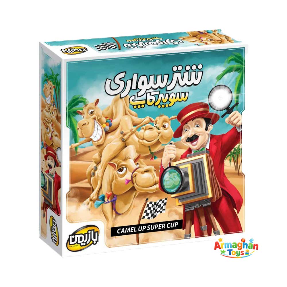 بازی فکری شتر سواری سوپر کاپ برند بازیمن