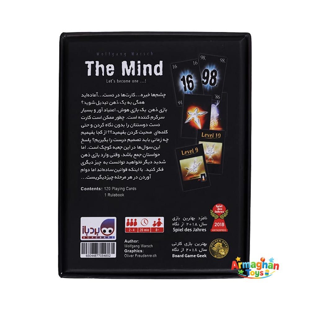 بازی فکری ذهن The Mind برند بردباز